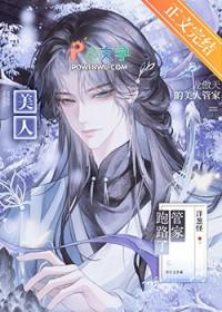 龙傲天的病美人男配