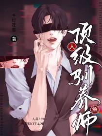 人鱼饲养宠物指南全文阅读