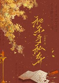 和杀手结婚