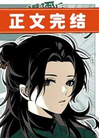 被画进漫画后总被误解为是美强惨免费阅读笔趣阁