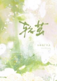软茧强制1v1笔趣阁最新章节更新时间
