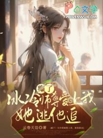 师尊冰哥