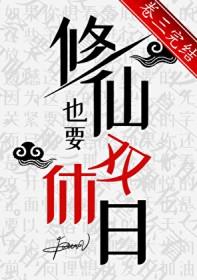 修仙界的双修是什么