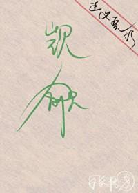 万人迷是直男