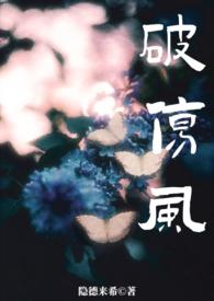 破伤风深
