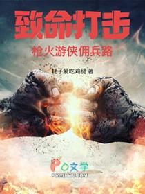 致命打击by