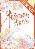 相亲相到总裁