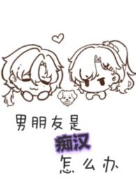 痴男什么