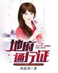 地府通关文书