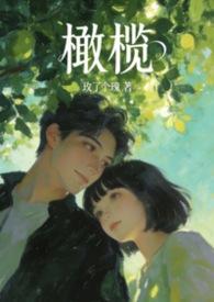 橄榄表情包