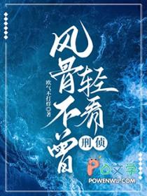 风骨依然
