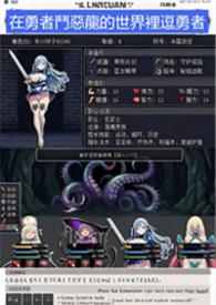 勇者斗恶龙