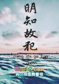 明知故犯刀下留糖全文免费阅读