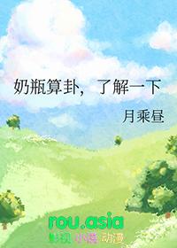 奶瓶吖吖