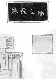 推理包括