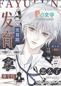 打野的发育思路