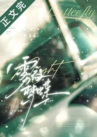 雾夜星辰