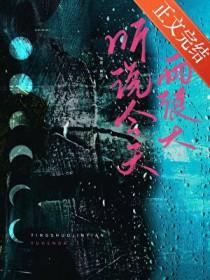 听说今天风很大是什么歌