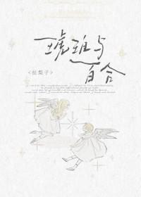 琥珀和什么有关