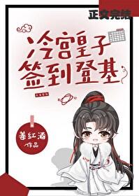 冷宫签到80