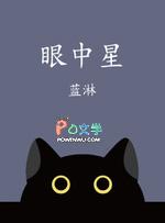 眼中星芒找到悟道箴言