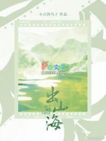 出山海关是什么地方