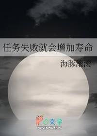 任务失败就要谈恋爱