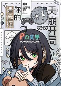 请选择我
