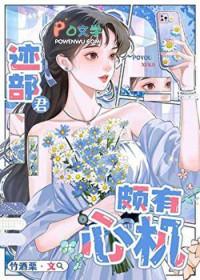 迹部厉害吗