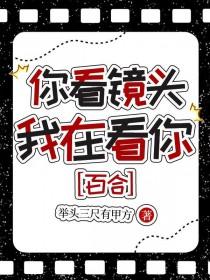 我在看你什么意思