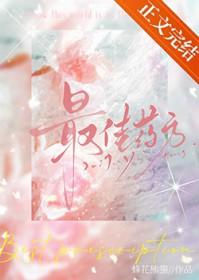 有什么好的药方