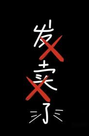 给前男友发以前的合照