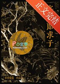 穿越寡夫郎
