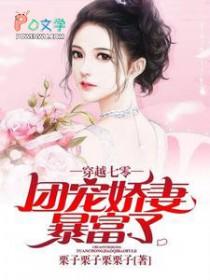 穿成七零团宠娇娇女