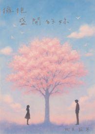 展开拥抱