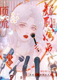 女主穿到游戏