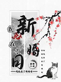 我死在婚后第四年