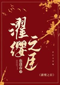 烽火名流讲的什么