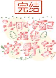沙雕女配拒绝挖野菜 荒野雾凇