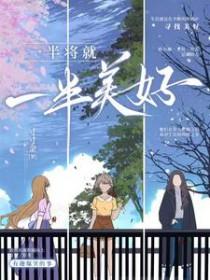 或许半生漂泊
