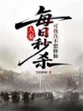 我真不想去修仙