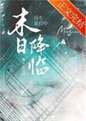 房车类末世