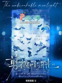 剪不断的月光是什么歌