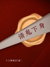 请鬼办事