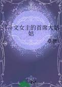 女主是宫女姑姑