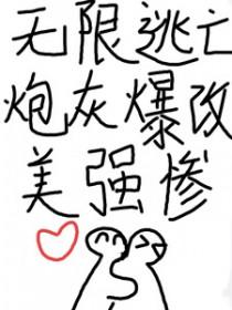 无限逃亡电影