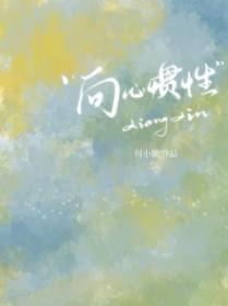 向心力和惯性