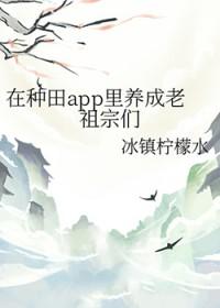 种田在古代by