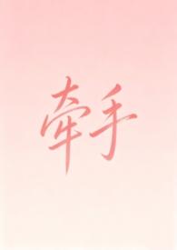 牵手阅读短文答案