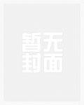 咒回禅院嫡子拒绝家族灭亡